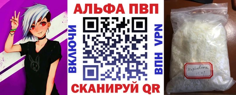 Alpha-PVP Crystall  Купить где  Полтавская 