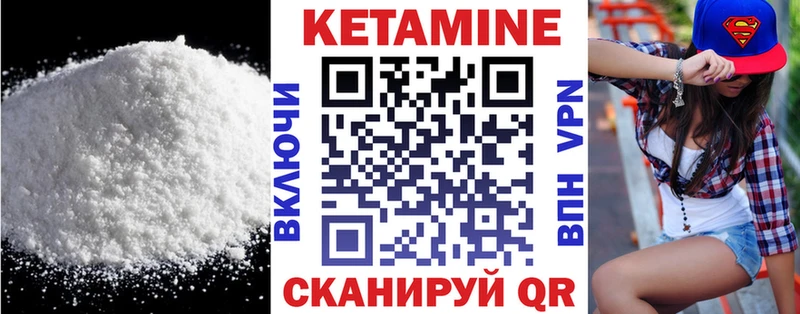 Кетамин VHQ  Купить где  Полтавская 